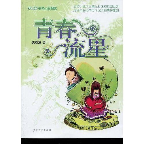 世界杯换装